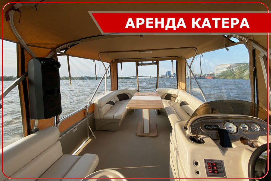 Индивидуальная аренда катера