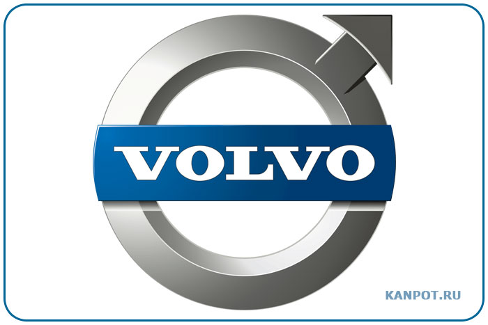 Volvo. Знаменитый бренд Volvo. Знаменитый бренд