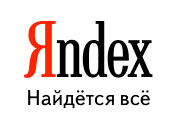 Yandex (Яндекс). Знаменитый культовый бренд